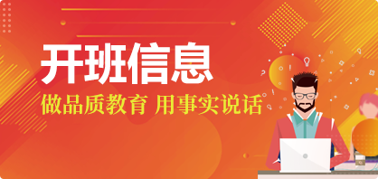 爱尚教育大连校区2019年3月开班信息