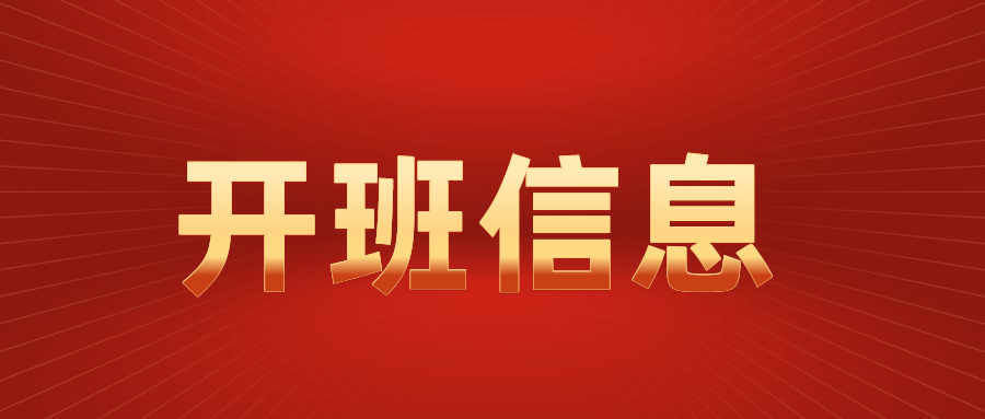 沈阳爱尚教育2021年4月java开新班啦